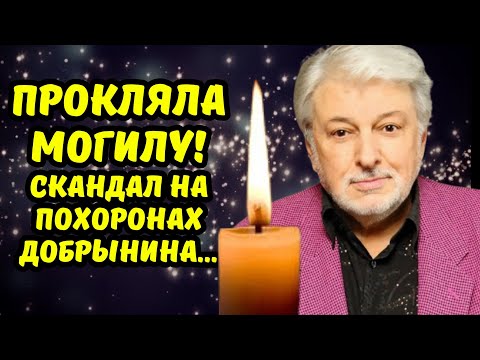 Видео: СКРЫТАЯ ТРАГЕДИЯ Добрынина! Кем был его ВНЕБРАЧНЫЙ СЫН