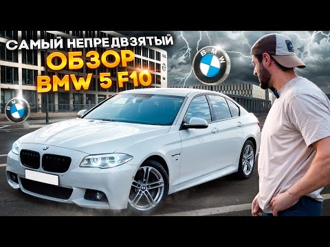 Видео: BMW 5 F10 из КОРЕИ