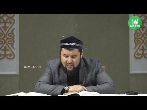 Видео: Пайғамбарлар тарихы.  16-дәріс. ұстаз Ризабек Батталұлы