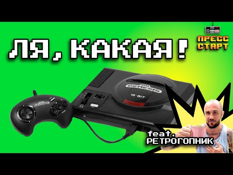 Видео: Когда Sega впечатлила, совместно с каналом @РЕТРОГОПНИК  - Нехитрый Обзор