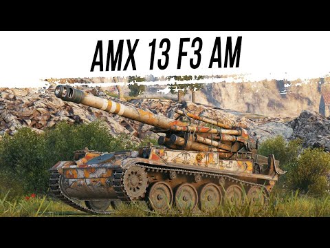 Видео: Не АРТА, а ИМБА - AMX 13 F3 AM