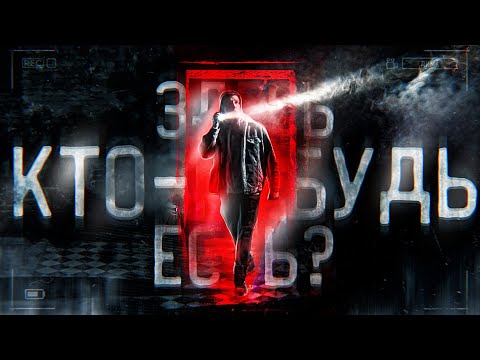 Видео: ЗДЕСЬ КТО-НИБУДЬ ЕСТЬ?! - Дмитрий Масленников (Премьера Клипа 2020)