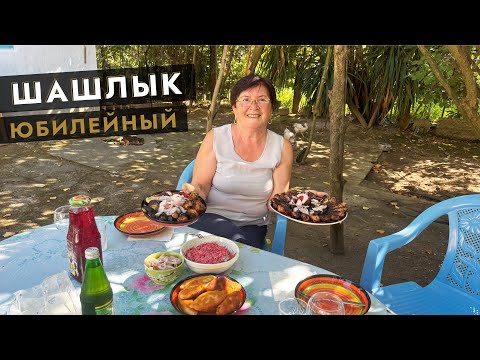 Видео: 🥳 Юбилейная вечеринка, весёлое застолье 🎂✨