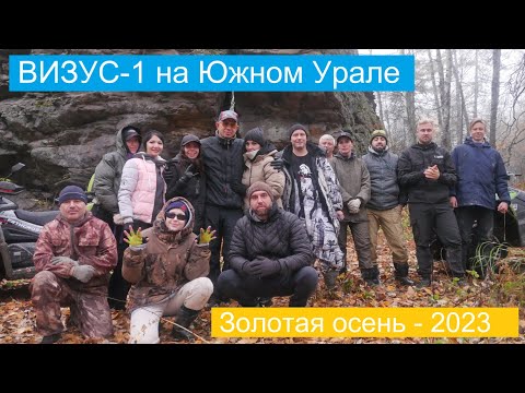 Видео: По горам Южного Урала на квадроциклах. Золотая осень 2023