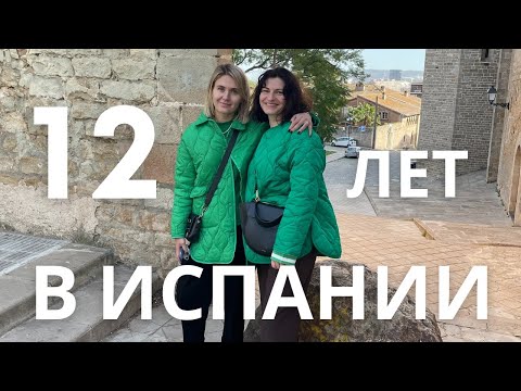 Видео: Суп из рыбьих потрохов, школа с 3 лет и бесплатные роды в Испании! Разговор с местным