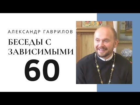Видео: 60. Как научиться радоваться жизни? 11.08.2018