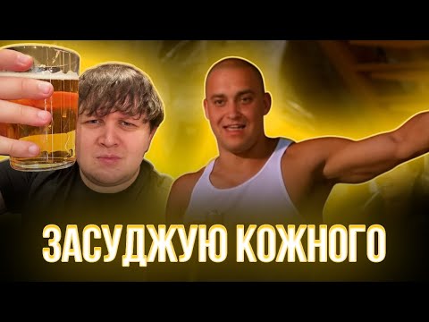 Видео: МІША ЛЕБІГА дивиться ЗАСУДЖУЮ КОЖНОГО | ФОРСАЖ 1 | частина 3