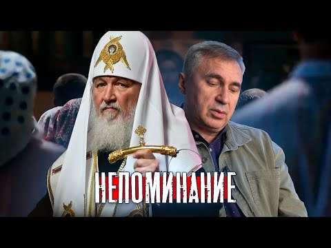 Видео: Про непоминание патриарха / доктор Боровских