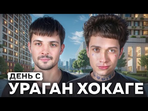 Видео: Ураган Хокаге - конфликт с Big Baby Tape, биф с Шайни, дизлайки от Mellstroy и миллионы на SAMP.