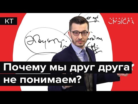 Видео: Почему мы разучились общаться?