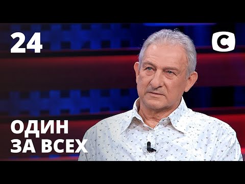 Видео: Убежала к 70-летнему деду! – Один за всех – 13.12.2020