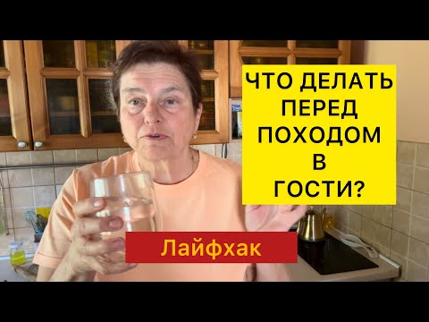 Видео: ДИАБЕТ. КАК ПОХУДЕТЬ С ПОМОЩЬЮ КЛЕТЧАТКИ? КАК ПРИНИМАТЬ ПСИЛЛИУМ? ЛАЙФХАК ПЕРЕД ПОХОДОМ В ГОСТИ.