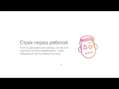 Видео: Как новичку развиваться в вёрстке в первый год