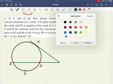 Видео: Нүктенің дәрежесіне есептер 4