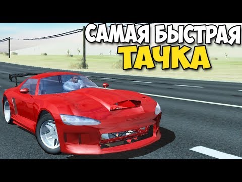 Видео: Что Такое 700 Км/ч на МАШИНЕ - SLRR Steam
