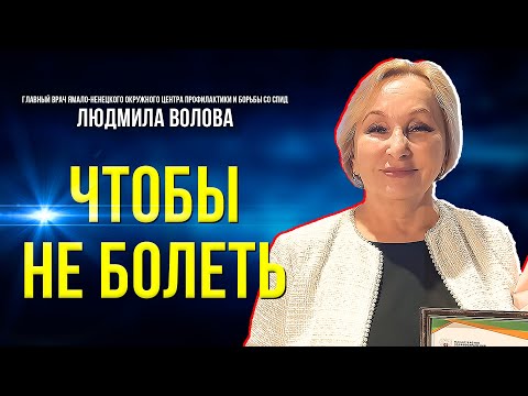 Видео: Здравоохранение идёт по пути превентивной медицины