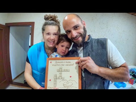 Видео: Имение ХаЛо: Домът е там, където сме ЗАЕДНО!