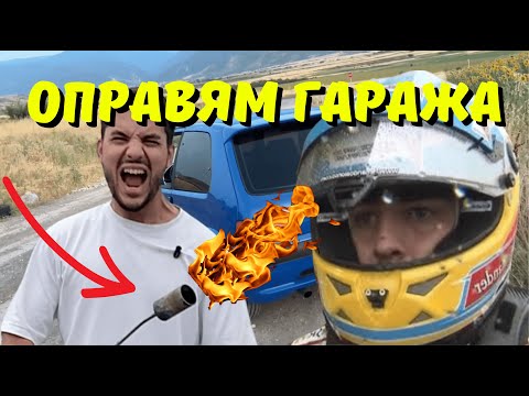 Видео: СЛАГАМ БИТУМНА МЕМБРАНА И ОПРАВЯМ ГАРАЖА