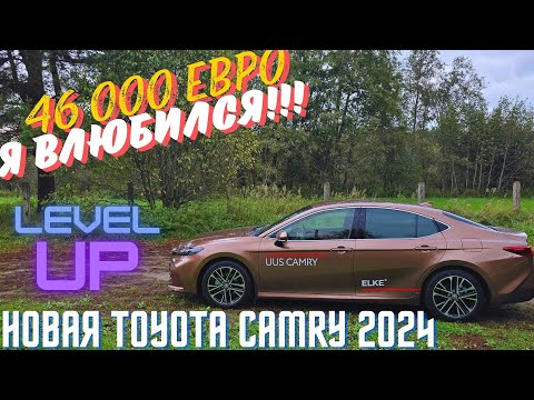 Видео: Новая Toyota Camry 2024.Мой взгляд.4K