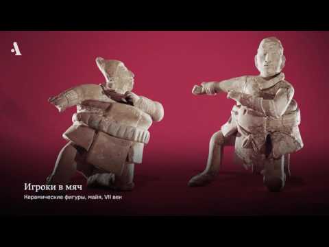 Видео: В поисках жениха. Из курса «Мифы Южной Америки»