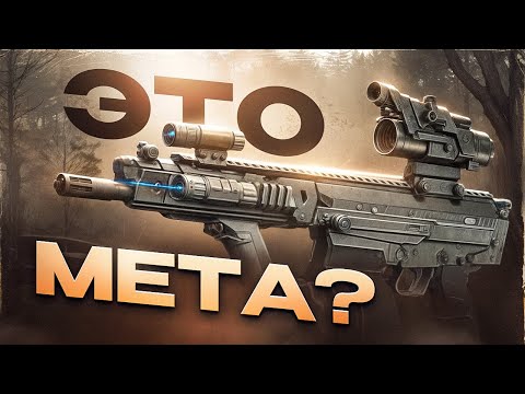 Видео: Почему с этим РЕДКО играют? Arena Breakout Infinite