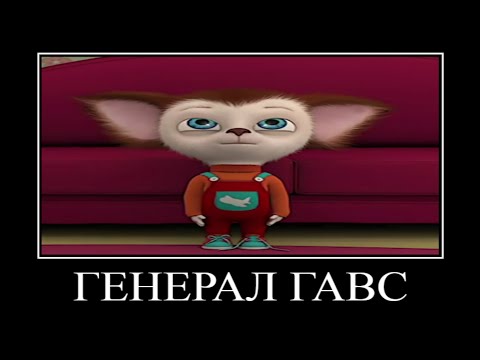 Видео: Муд барбоскины демотиватор #44