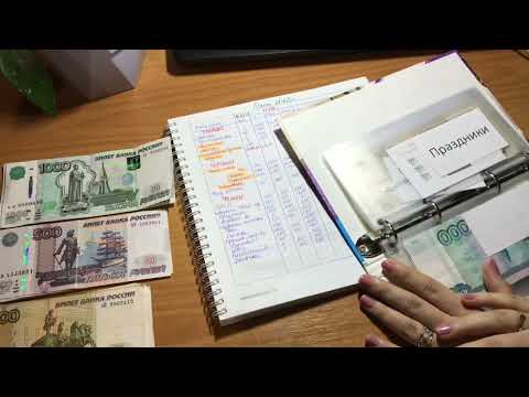 Видео: Распределение по конвертам💌🗳 #3 Март 2023