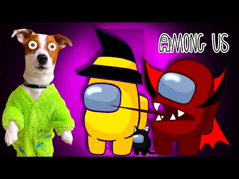 Видео: Обновление в Амонг Ас 🎃  AMONG US 😱 Смешные моменты c Локи Бобо