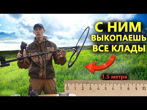 Видео: Тест МЕГА глубинного детектора Golden Mask Deep Hunter Mobile. Реальный тест на полигоне