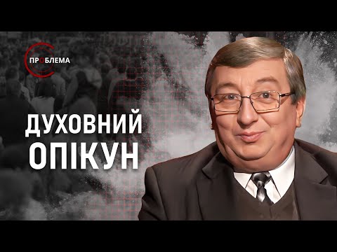 Видео: Хто такі капелани та навіщо вони потрібні? | Є проблема