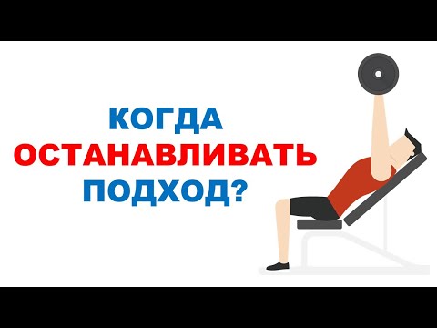 Видео: Степень утомления / Влияние на силу и массу мышц