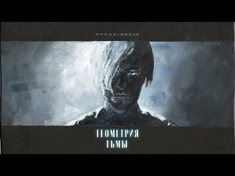 Видео: pyrokinesis – отказываю небу