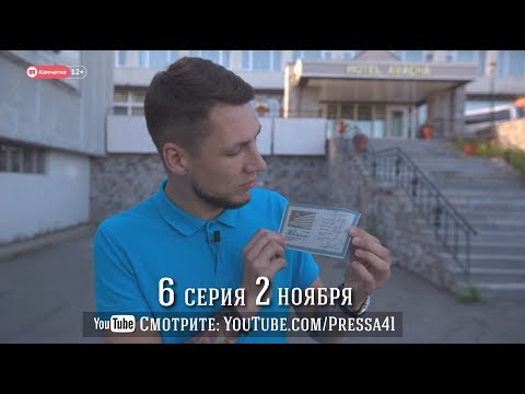 Видео: Камчатский городовой 6-я серия 12+