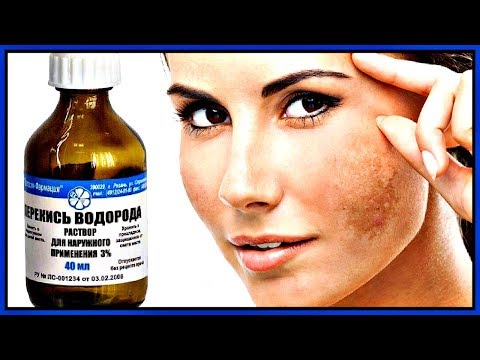 Видео: Перекись водорода  от ПИГМЕНТНЫХ пятен и веснушек на лице.