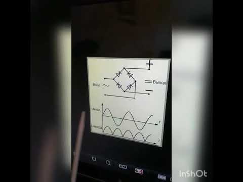 Видео: Спецтехнология - Выпрямление переменного тока