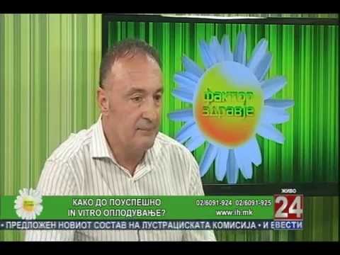Видео: Како до поуспешно ин-витро оплодување