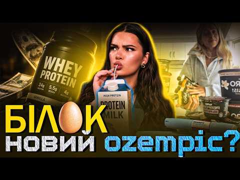 Видео: МИ ПОВІРИЛИ У НОВИЙ СУПЕРПРОДУКТ