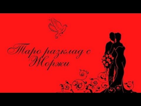 Видео: 😱Искрен ли си с мен или ме лъжеш?🙈