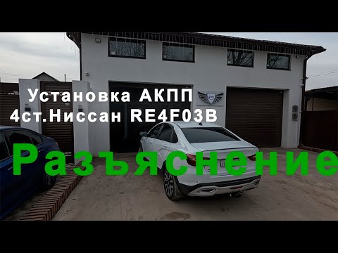 Видео: Лада Веста NG 2023 АКПП разъяснение! Что да как.