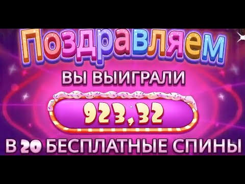 Видео: Sugar RUSH1000/5 топ бонусок/Занос//Бетера//