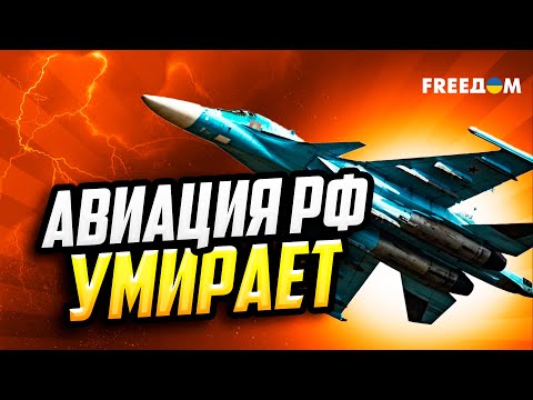 Видео: Авиация – В РУИНАХ: почему РФ потеряла ПОЛОВИНУ АВИАПАРКА