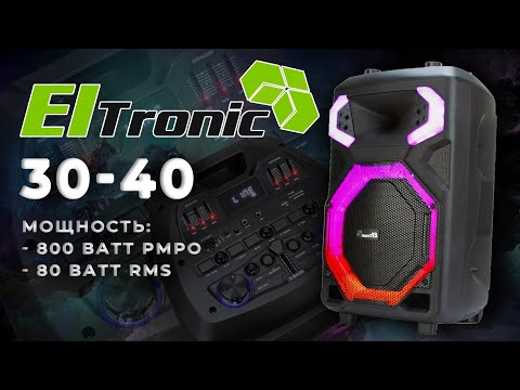 Видео: Обзор на Eltronic 30-40 CRAZY BOX Беспроводная акустика на 800W