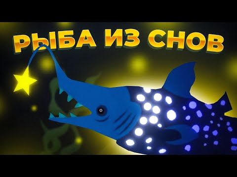 Видео: Cat Goes Fishing. РЫБА ИЗ СНОВ!