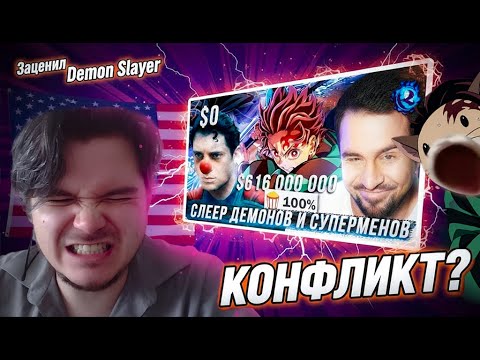 Видео: Маргинал ВНЕЗАПНО наехал на Культаса | Конфликт с чатом анимешников