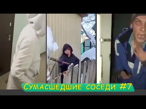 Видео: Неадекватные соседи #7 | Лаборатория в квартире | Перезалив
