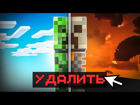 Видео: MOJANG УДАЛЯЕТ КРИПЕРА — КОНЕЦ Minecraft?