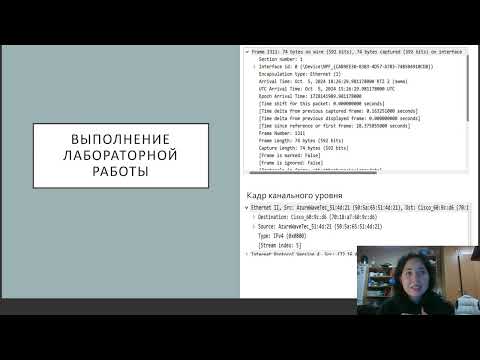 Видео: Защита лабораторной работы №3 | Сетевые технологии