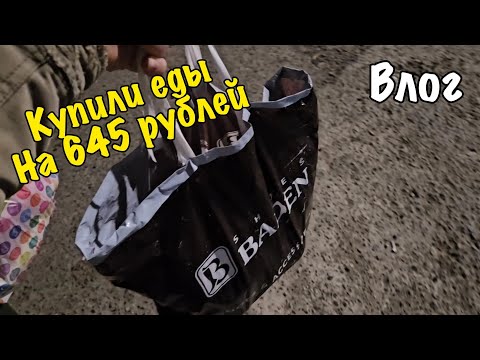 Видео: VLOG: Купили еду, играем Call off duty, расходы за февраль.