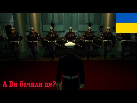 Видео: Пасхалки #Hitman Blood Money