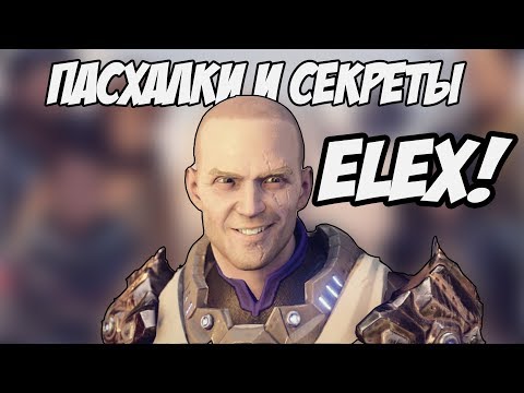 Видео: ELEX - Топ 10 Секретов, Пасхалок И Отсылок!